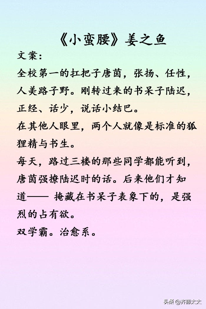 盘点超A女主甜宠文：《他与爱同罪》~《穿到大佬黑化前》超级好看