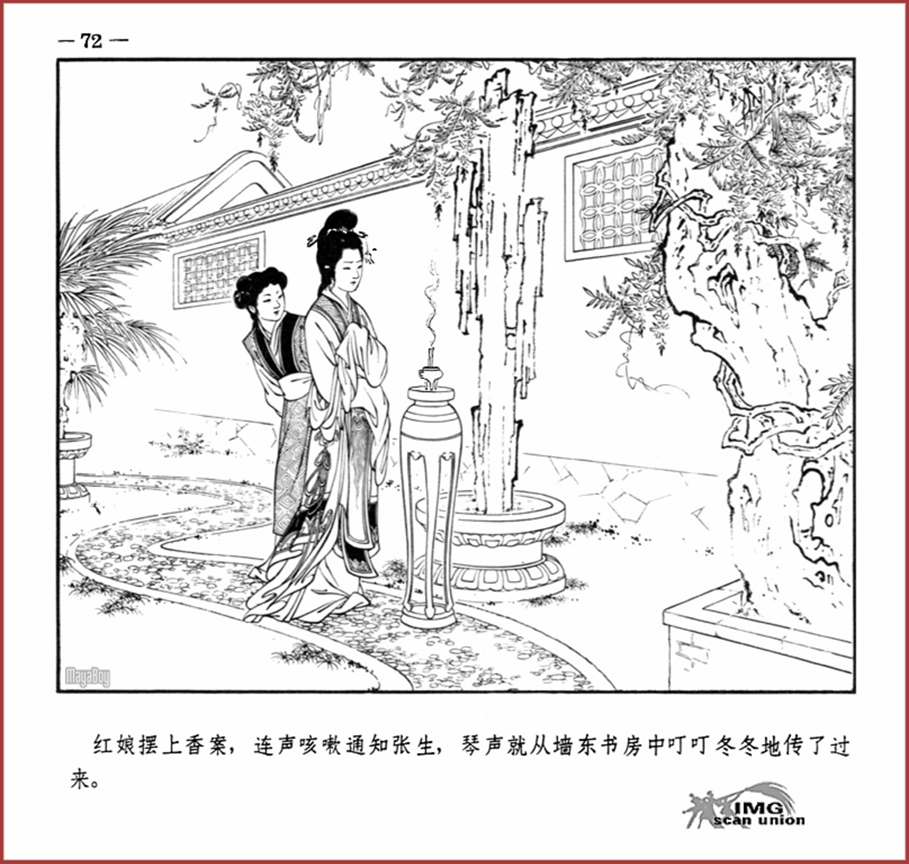 「PP连环画」王叔晖经典代表作《西厢记》全本（彩绘本+白描本）