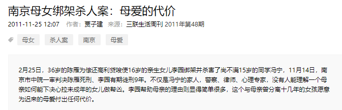 母亲坑女儿，女儿坑闺蜜，这部票房仅2666万电影真敢拍