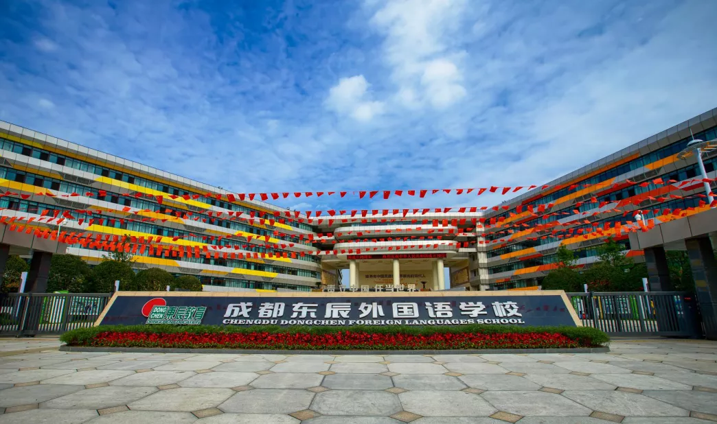 成都东辰高中部来了！首届教师一半以上都是清北名师