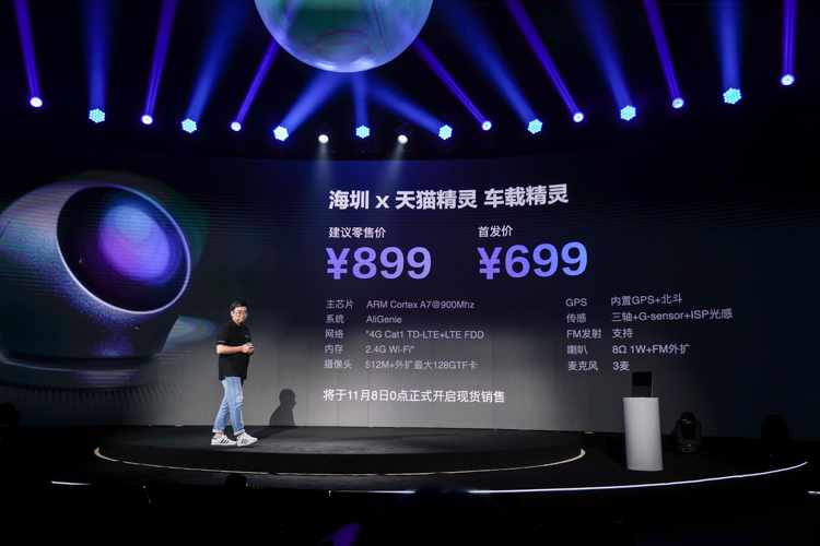 天猫精灵V10发布：搭载800万像素摄像头，首发价999元