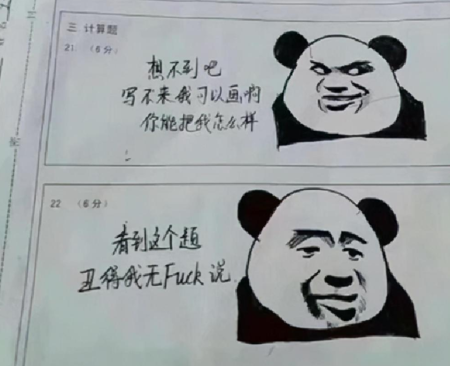 小学生"倒数第一"试卷走红,答案清奇好笑,老师:来我办公室