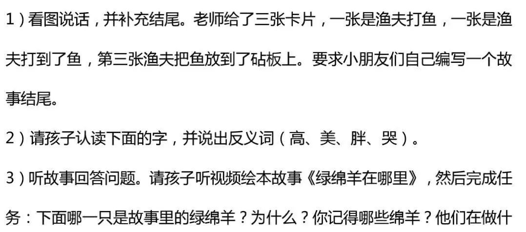 建议收藏 | 私立小学幼升小面试题干货分享