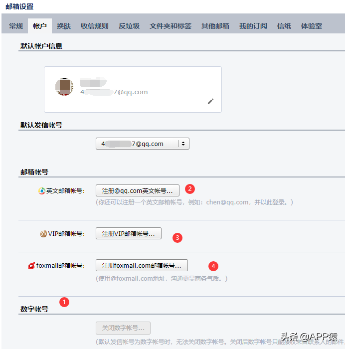 邮箱格式怎么写qq（QQ邮箱的正确写作格式）