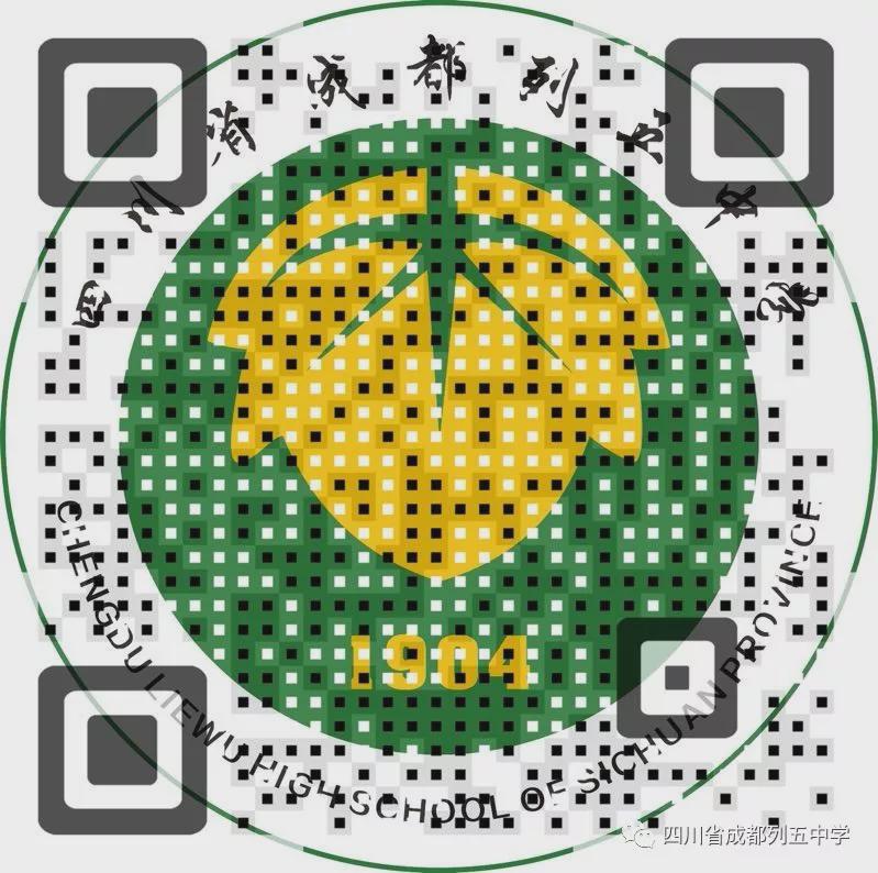 7月2日开始咨询！列五中学2021年高中招生咨询公告发布