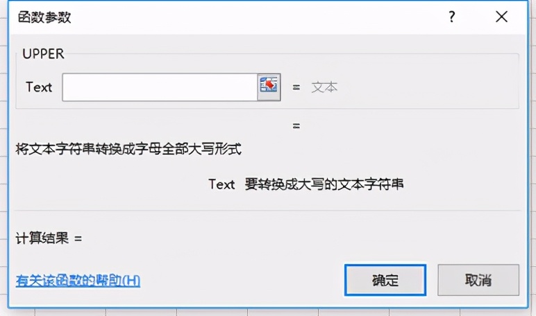 EXCEL-英文大小写转换，Upper/Lower各取所需