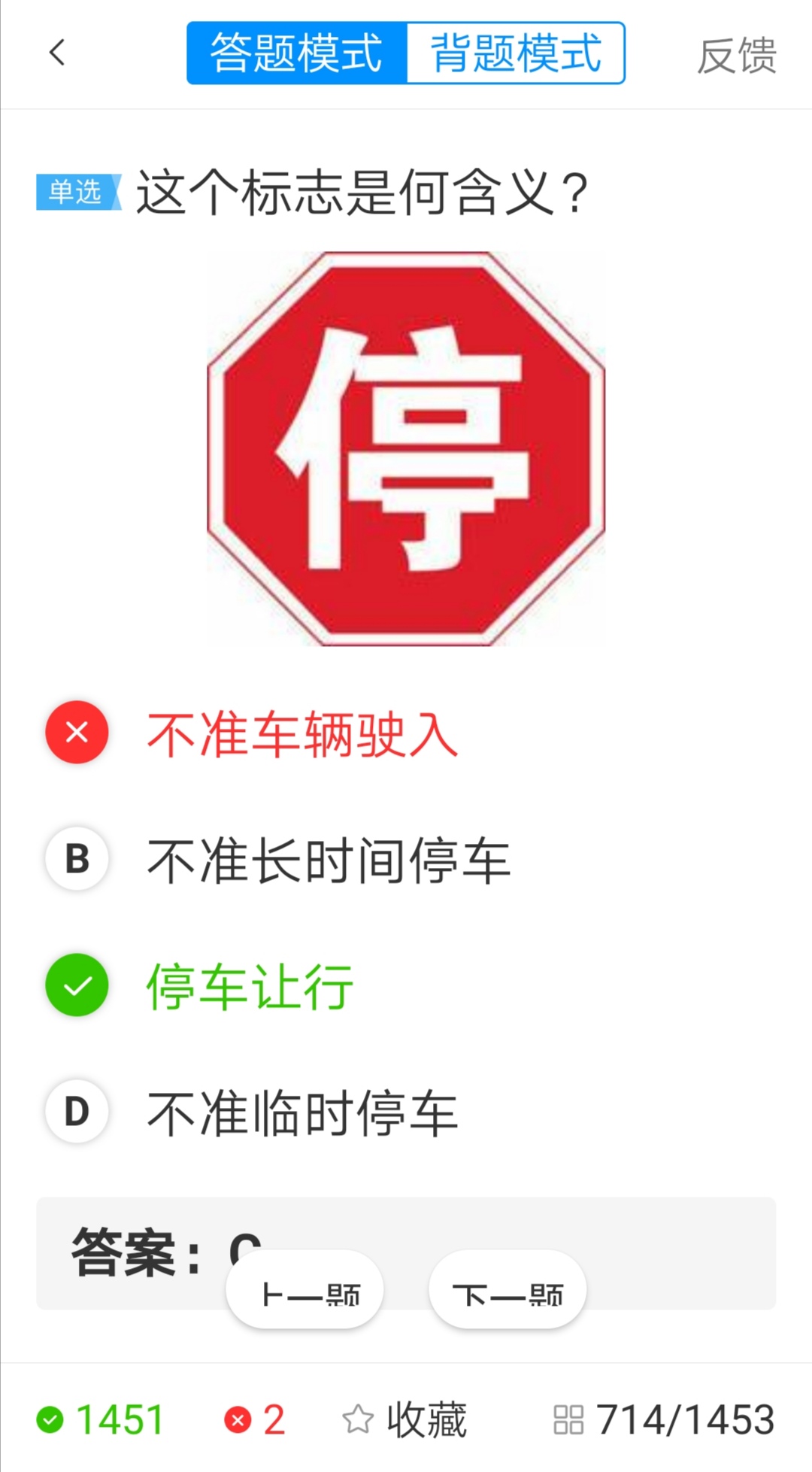 考驾照科目一的诀窍：掌握了这些技巧和窍门，保你一次就过关