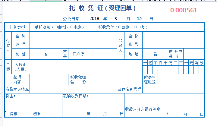 单据一到用时就找不到？这42个单据模板轻松搞定