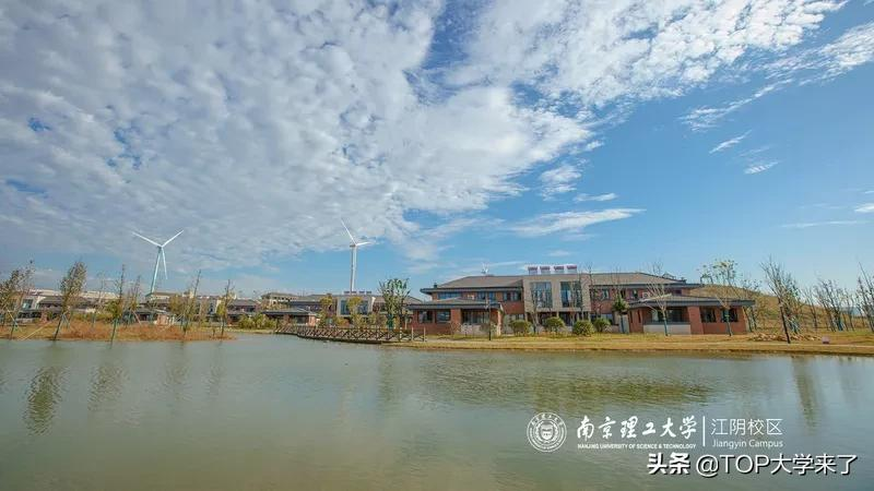 继江阴校区后，南京理工大学又一所异地校区开工了