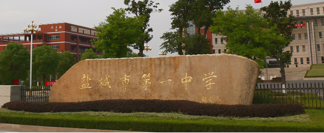 2020盐城高考解读，一本率苏北最高！400分以上人数排名