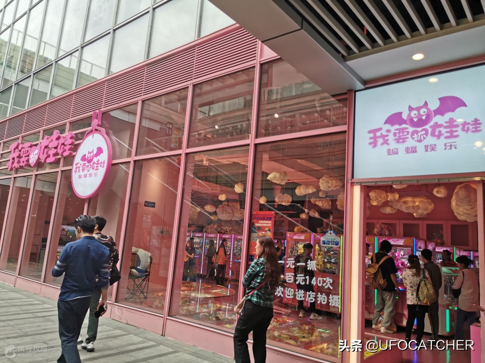 我回来了！分享一下2020年国内娃娃机抓机店