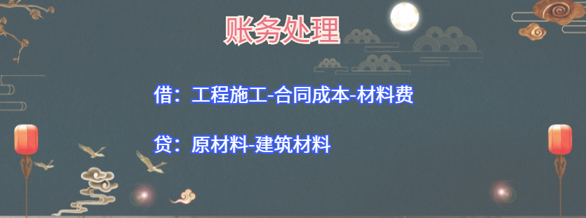 建筑会计业务还不够精通？请收下这73个常见建筑会计业务处理
