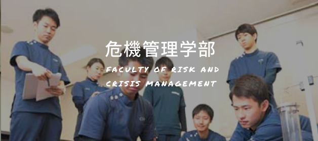 学习日本新创学部，抓住时代脉搏