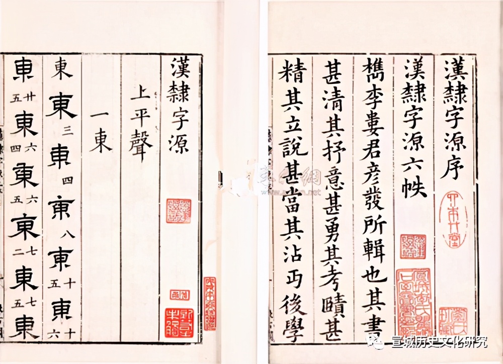 清末藏书家李之郇及其藏书