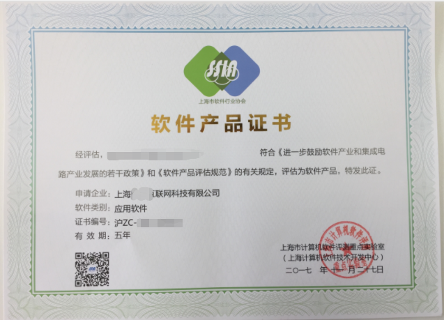 双软认定（一分钟了解双软认证流程和申请条件）