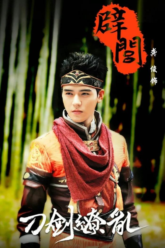 龚俊：新晋顶流明星，盘点其主演过的电视剧，你有看过哪几部？