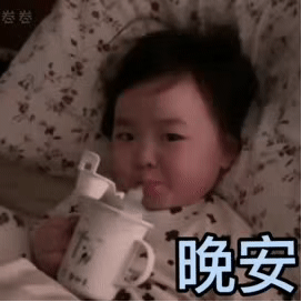满屏晚安表情包：我去睡觉啦，good night