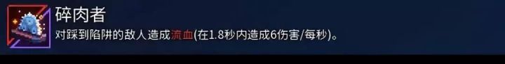 死亡细胞：武器大全，来选出心目中的最强武器吧！-技能道具篇