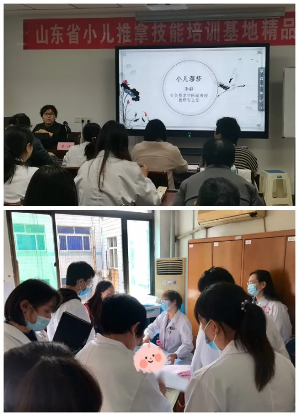 山东省小儿推拿技能培训基地第二十五期圆满结业