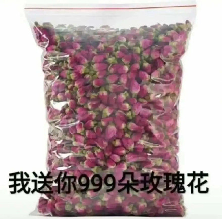 七夕斗图表情包合集｜我送你999朵玫瑰花