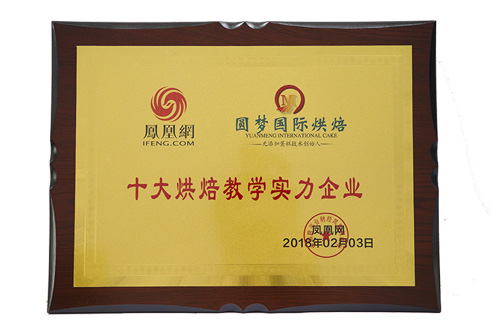 蛋糕西点培训学校哪里好？圆梦烘焙一起来了解一下