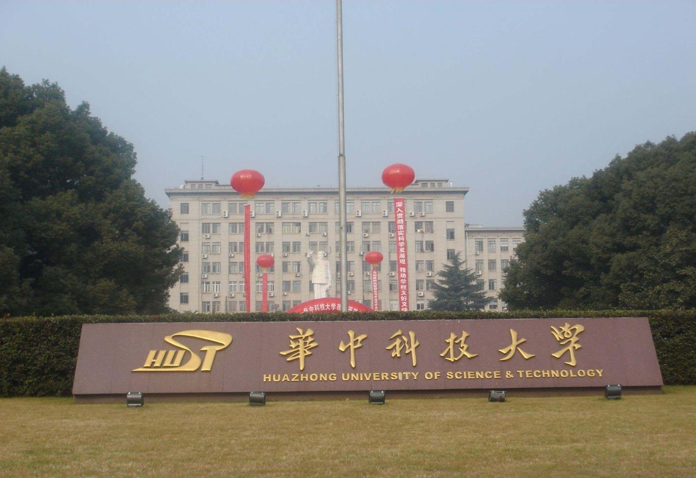 湖北理工十强高校排名，华中科技大学排名第一，你还知道哪所大学