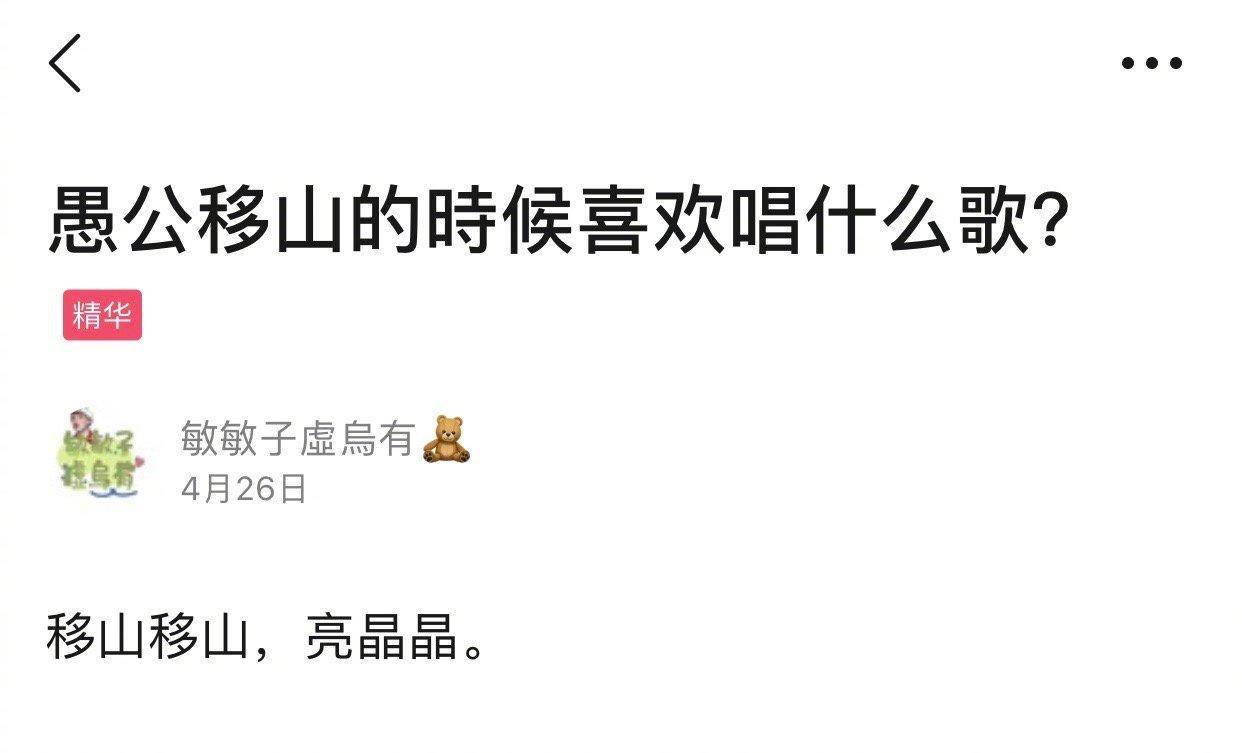 那些“可爱又可恨”的谐音梗