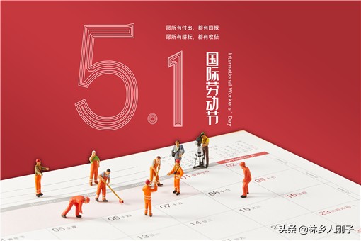 劳动节为什么改5天了（五一连休5天具体原因）