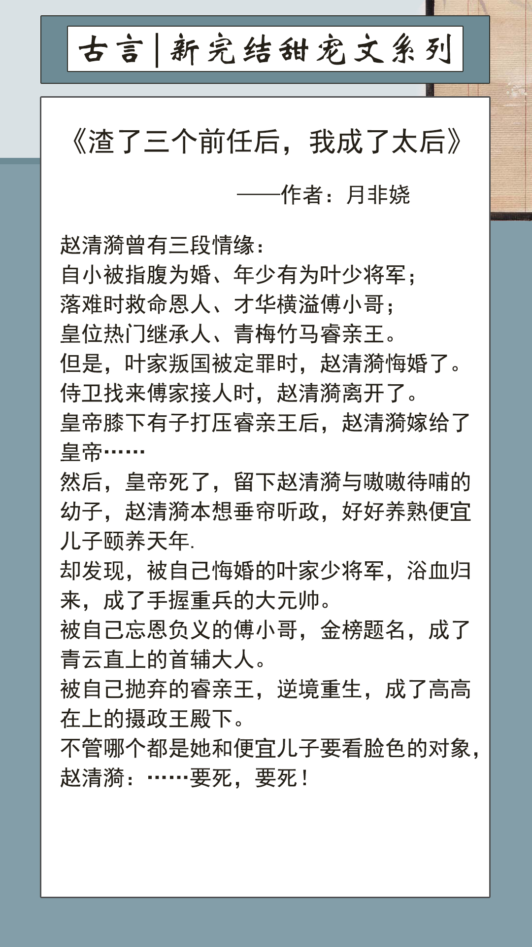 新完结古风甜宠文五连推！锦衣卫男主手段狠辣，千万别得罪他