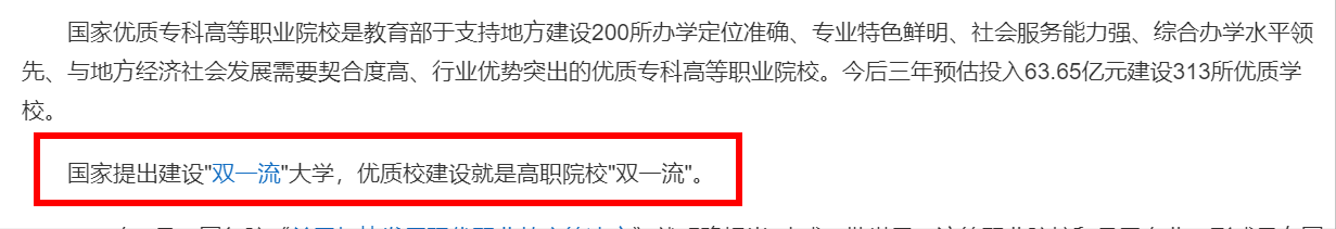 新一轮高校设置要求公布，四川12所高职院校有机会升为本科