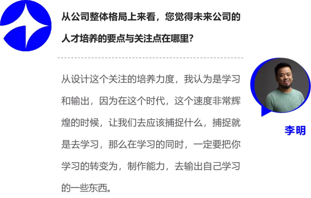 明立设计机构创始人李明：心之所向，就是奔赴热爱的方向