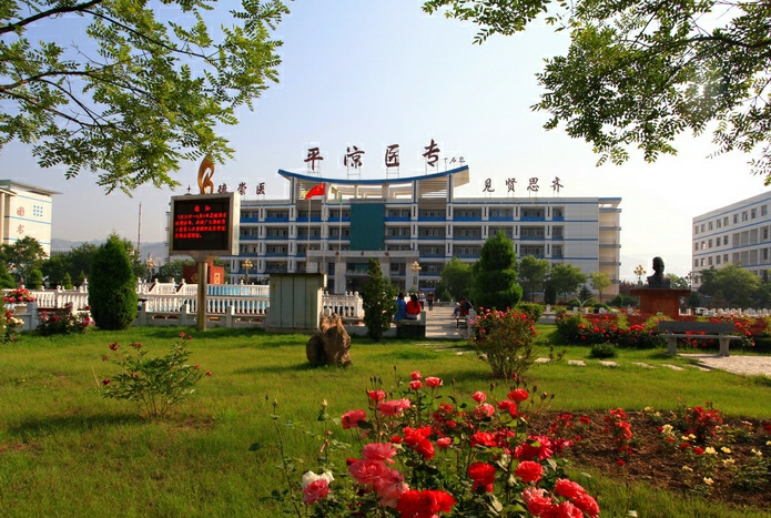 甘肃医学院校之甘肃医学院