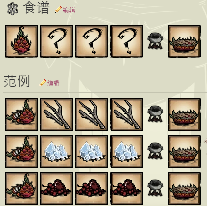 《饥荒》生命值恢复食物的详细制作方式