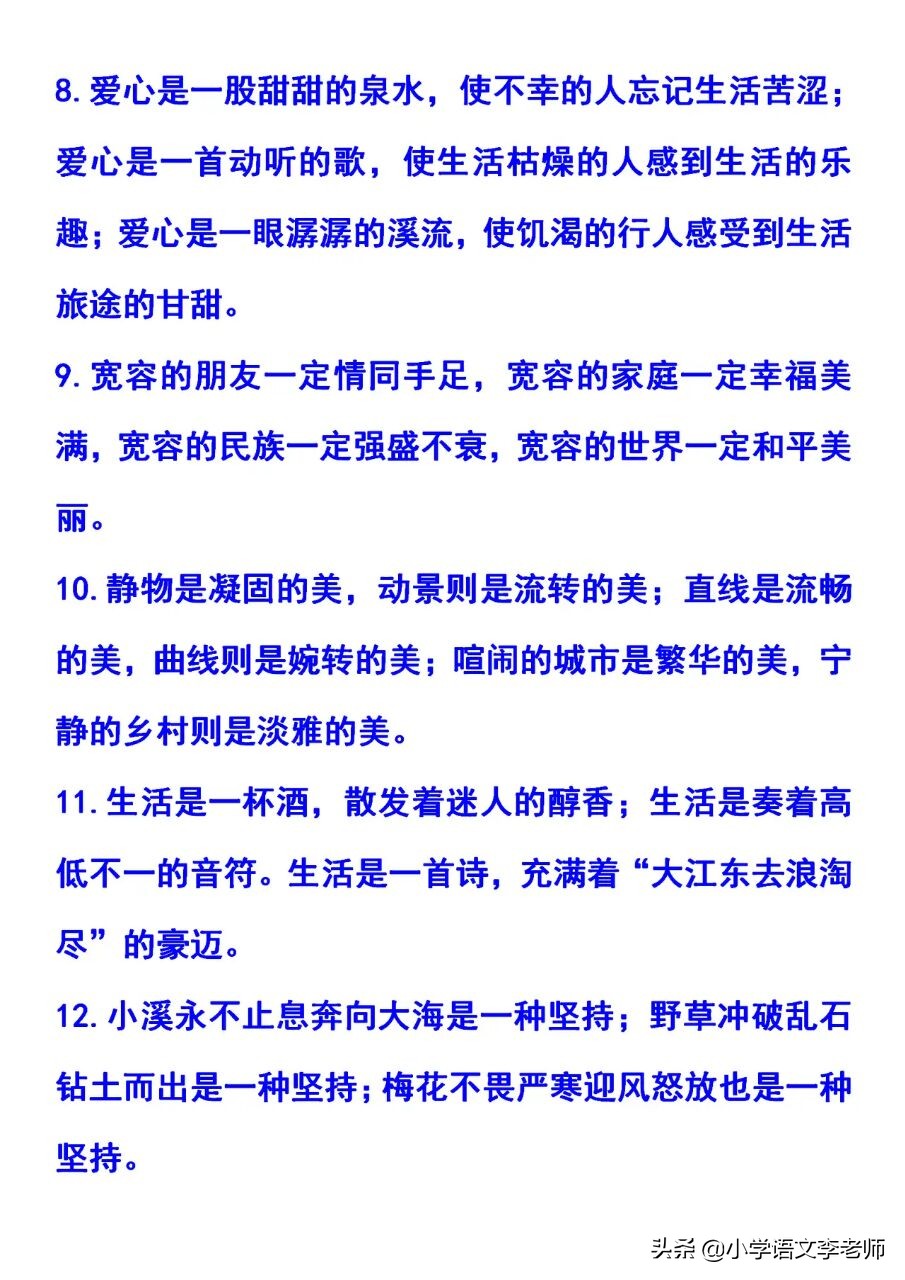 拟人句、比喻句、排比句精选，收藏起来，孩子写作不愁没素材