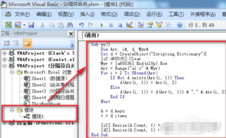 Python办公自动化-Excel合并同类项内容