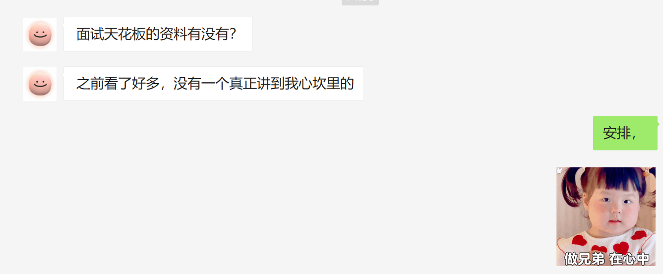 瑞思拜！阿里巴巴内部“不传之秘”Java面试核心宝典，限时开源