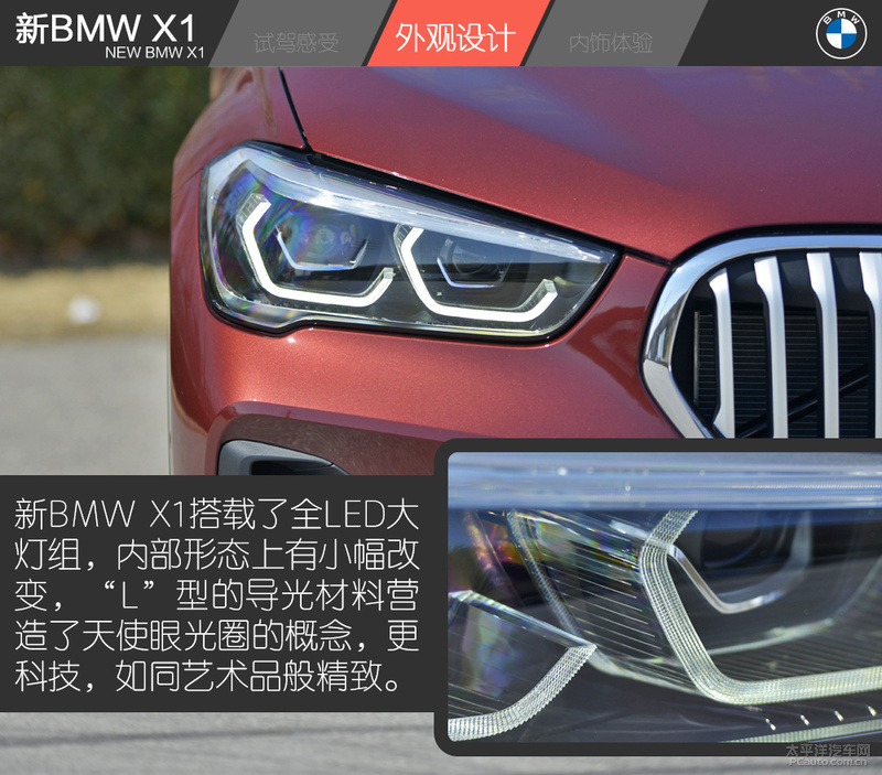最值得购买 试驾新BMW X1 xDrive25Li