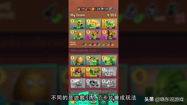 植物大战僵尸出第3代，仔细研究后发现，它和另一款游戏很像