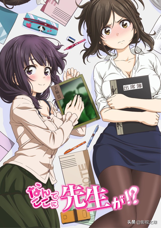 漫画《为什么老师会在这里！？》单行本将捆绑完全无修正动画DVD