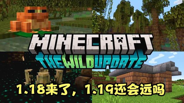 我的世界21w42a：1.19测试版年底公布？9首新音乐，新生点优化