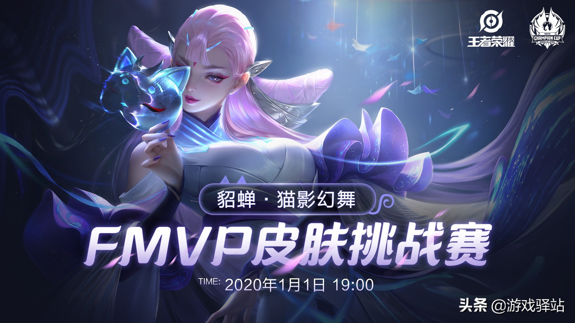 王者荣耀：李元芳太空皮肤来袭，猫影幻舞下周上线，两大天赋重做