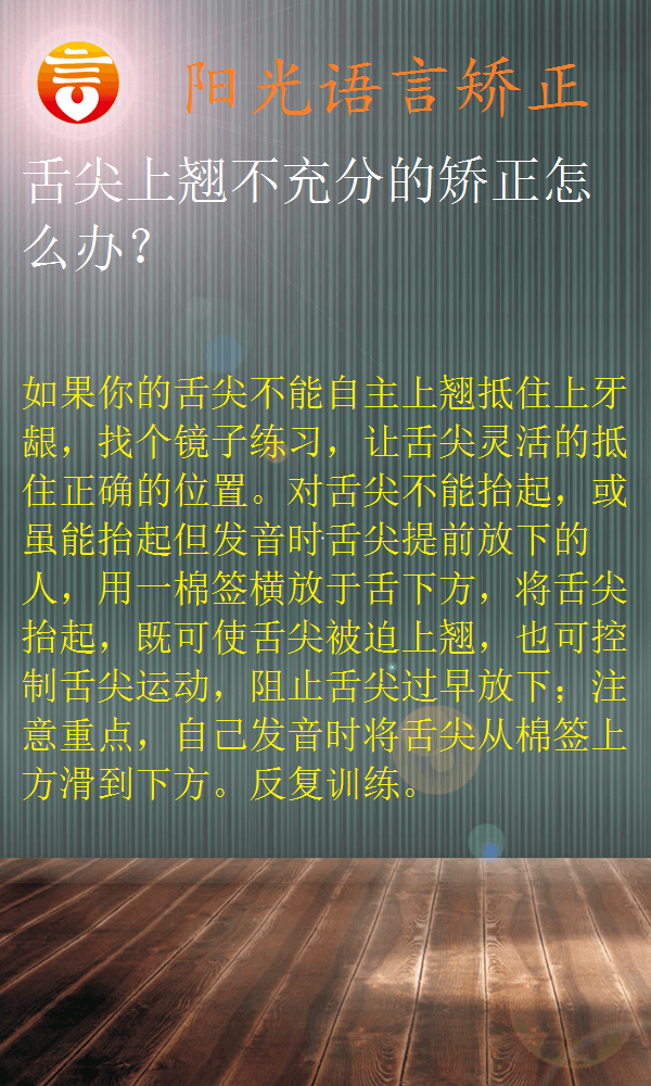 不要让L音不准的宝宝哭泣，如何矫正发音父母需要这样做