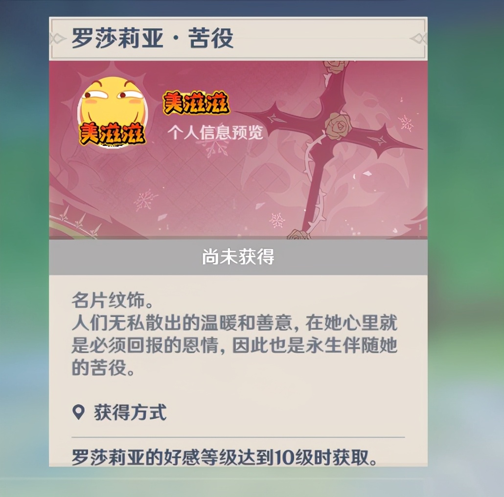 《原神》通过3个小细节推理：公子的师父其实是派蒙