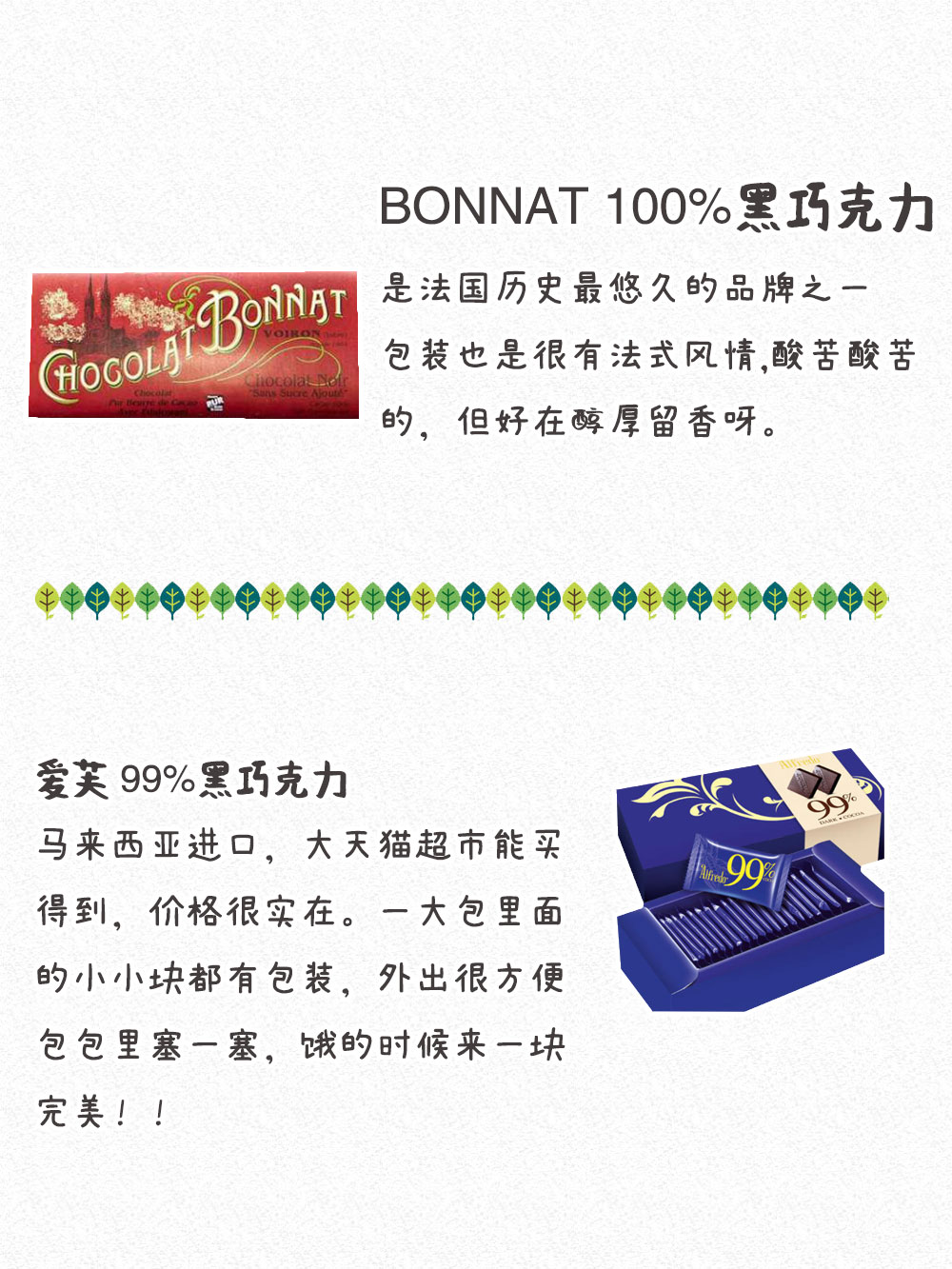 抑制食欲，適合減肥人群的，10款黑巧克力測(cè)評(píng)