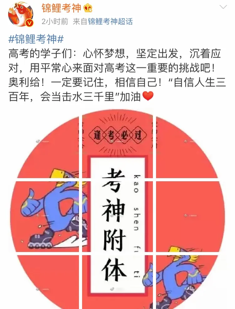 商业大佬当年的高考成绩：马云数学仅1分
