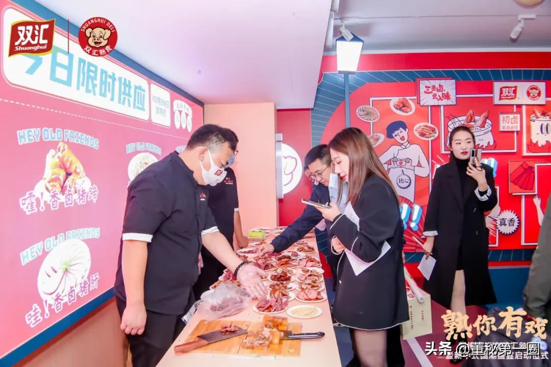 双汇熟食牵手郭德纲 开启新中式国潮盛宴