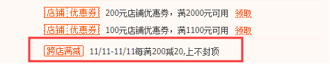 跨店满减怎么减的，双十一跨店满减后退货怎么办？