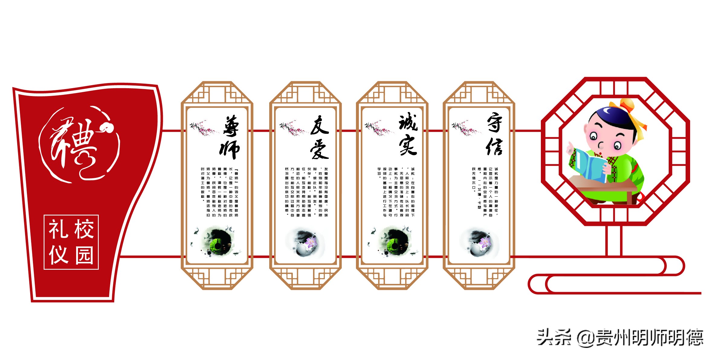 学校该如何践行“三风一训”校园文化？