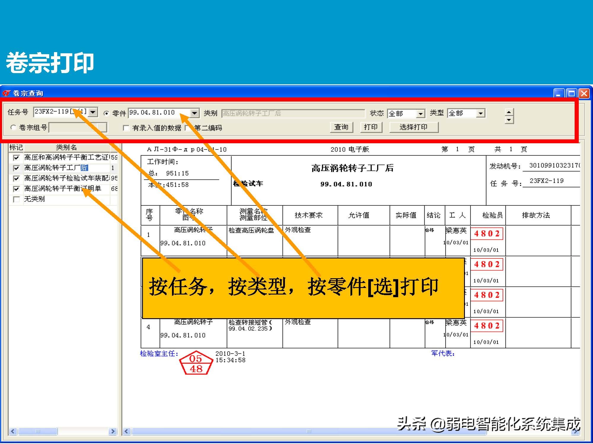 MES系统解决方案