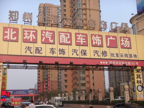 国内有哪些著名的汽配用品批发市场？盘点著名汽配城